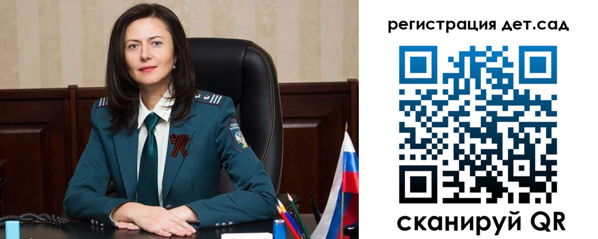 прописка паспорт в Рошале