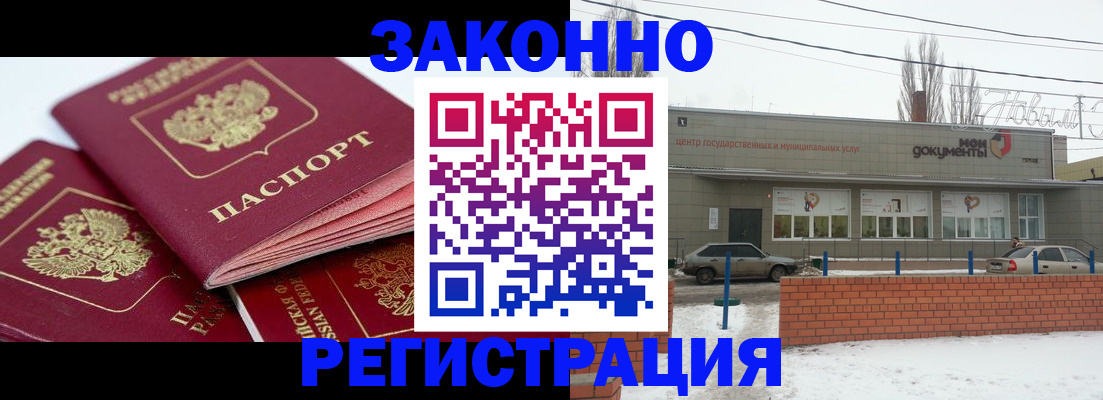 пропишу в квартире в Рошале