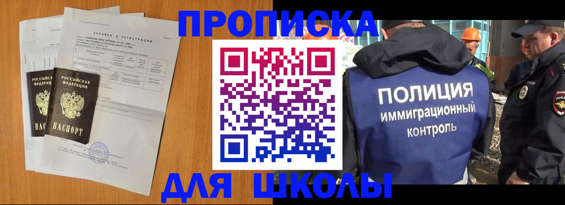 временная регистрация купить в Рошале