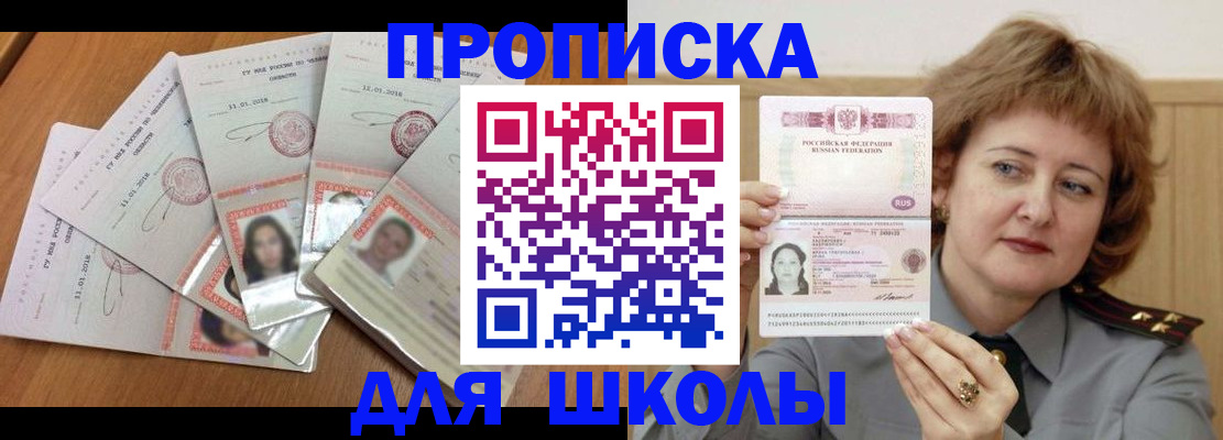 пропишу в квартире в Рошале