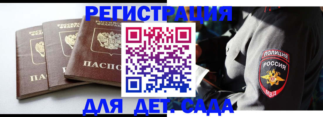 прописка поиск в Рошале