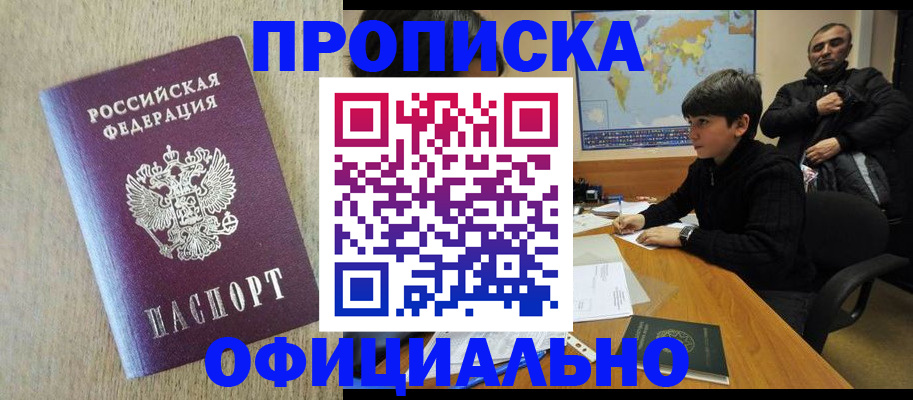 регистрация в Рошале