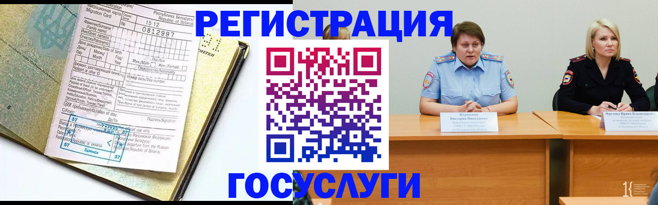временная регистрация гарантия в Рошале