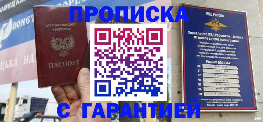 временная регистрация собственник в Рошале