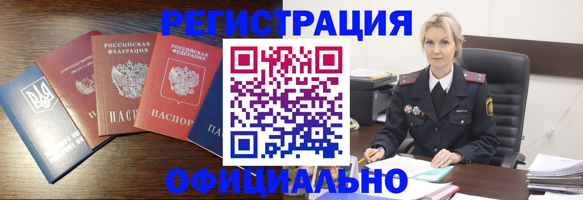 регистрация для дет. сада в Рошале